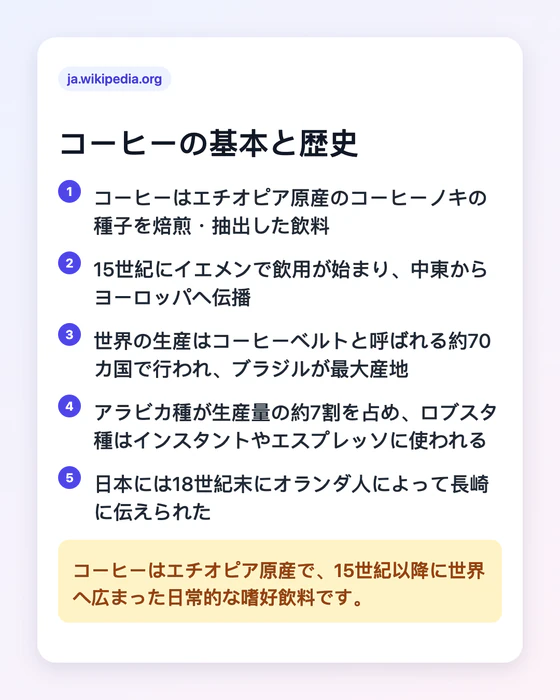 AIまとめカード