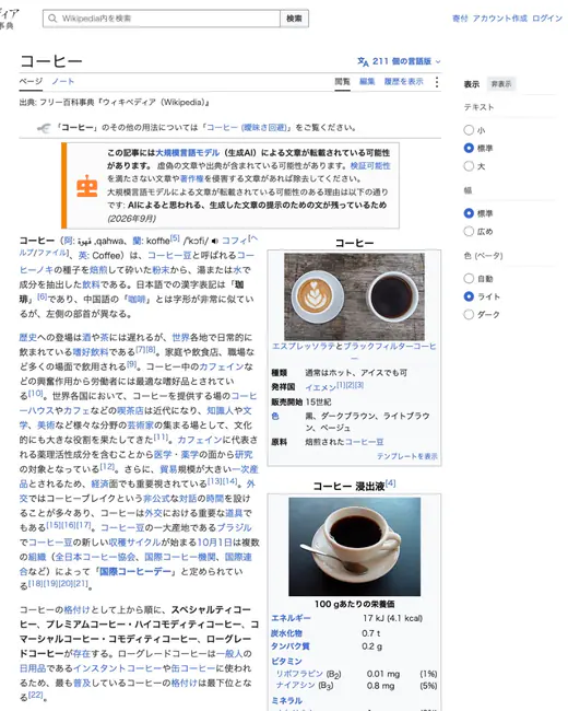 Chromeでウェブページ全体をスクリーンショットする方法
