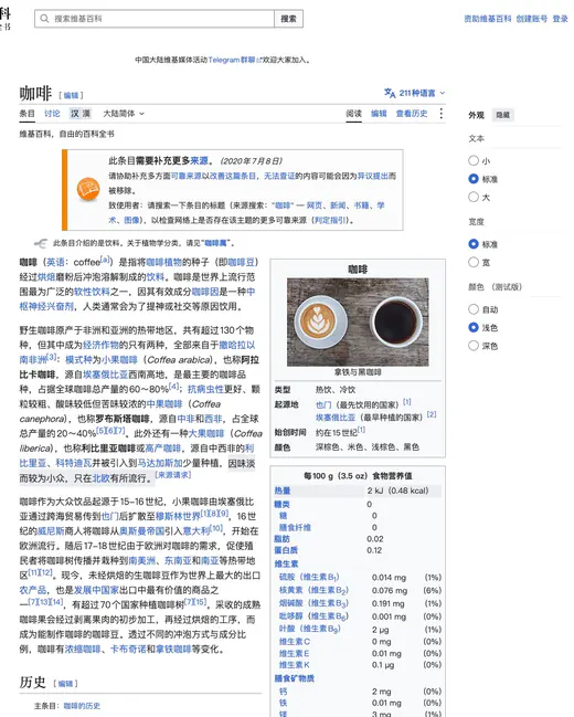 Chrome 如何截取整个网页的长图