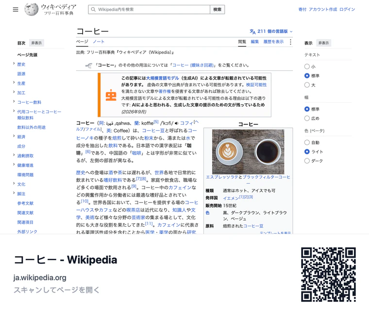 共有画像