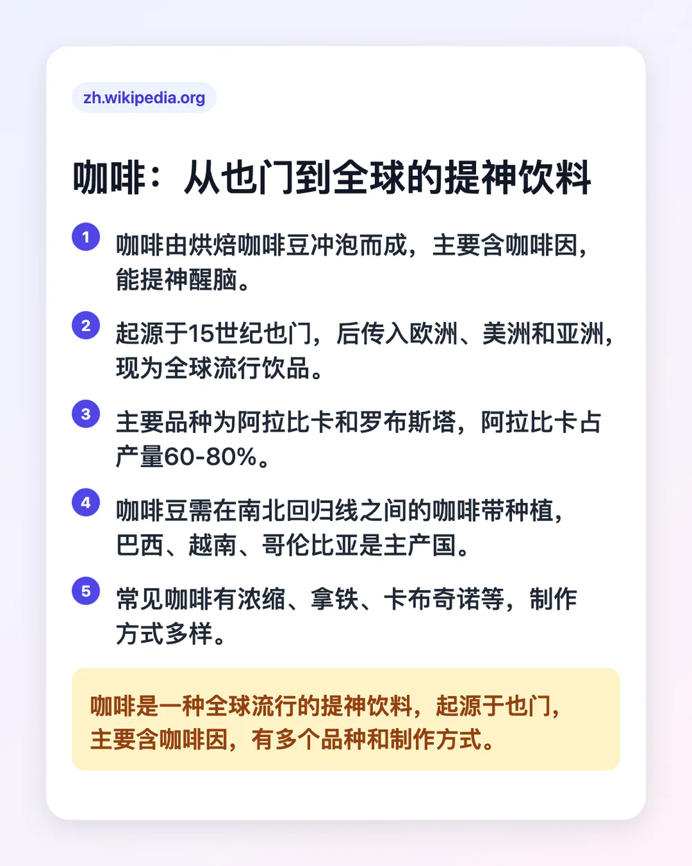 如何用 AI 总结网页
